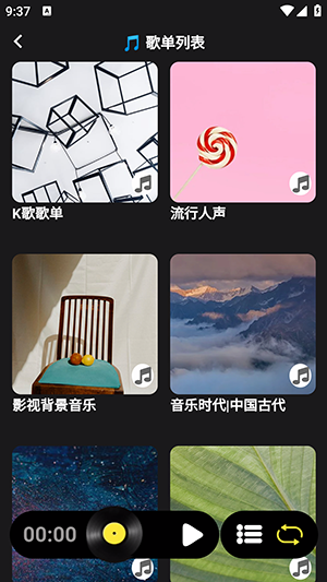 汽震音乐(1)