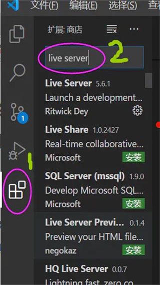 vscode图2