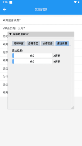 纯牛奶直装最新版图2