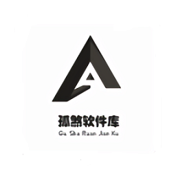 孤煞软件库旧版 V1.41