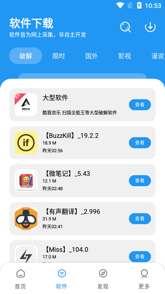 孤煞软件库旧版(3)