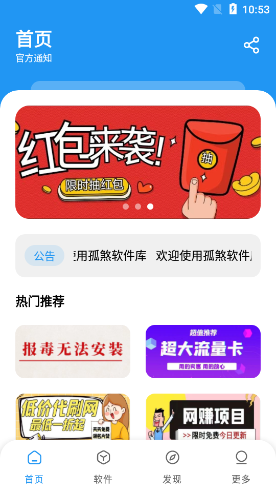 孤煞软件库旧版(2)