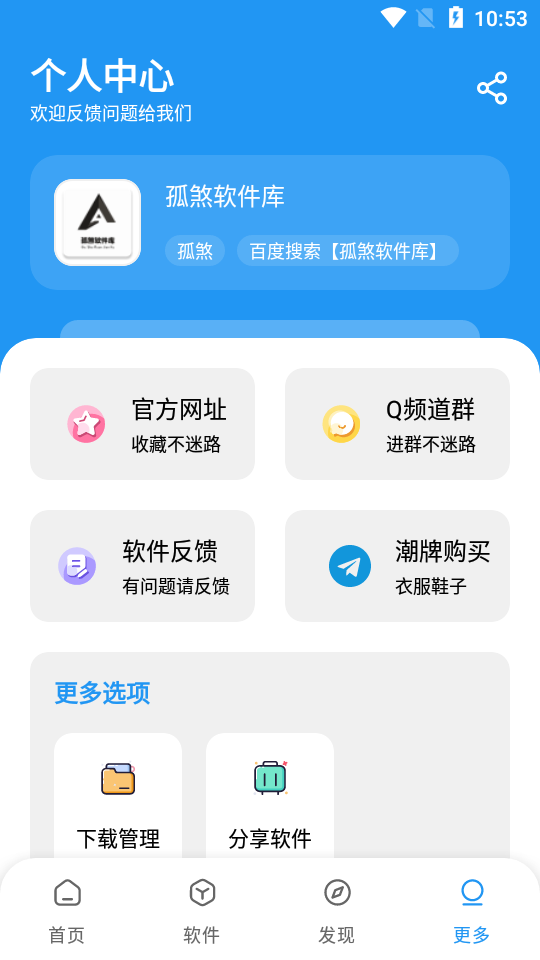 孤煞软件库旧版(1)