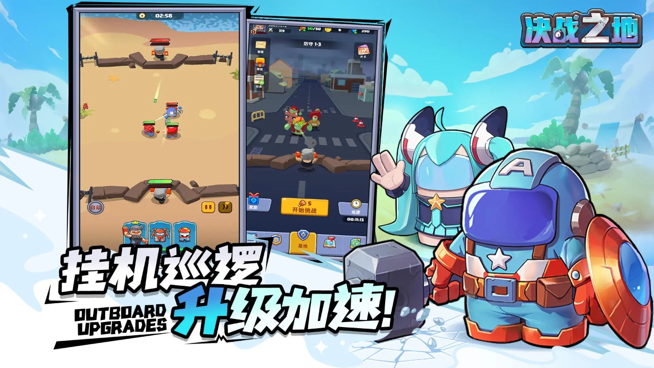 决战之地折版