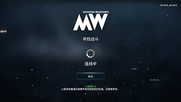 现代战舰国际服版-图2