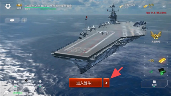 现代战舰国际服版-图4