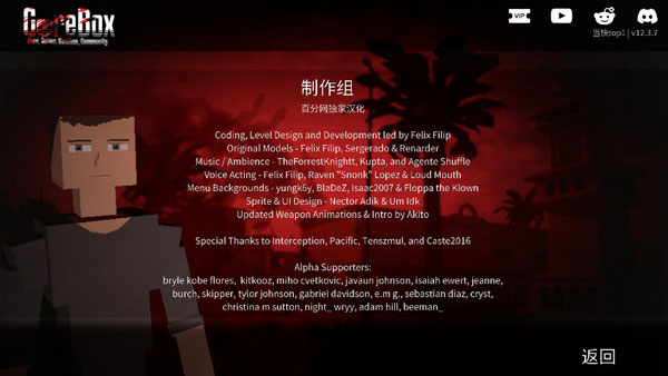 G沙盒:仇恨最新版(2)