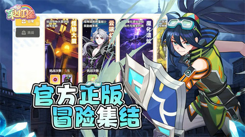 彩虹橙公测版截图4