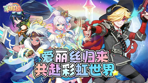 彩虹橙公测版截图2