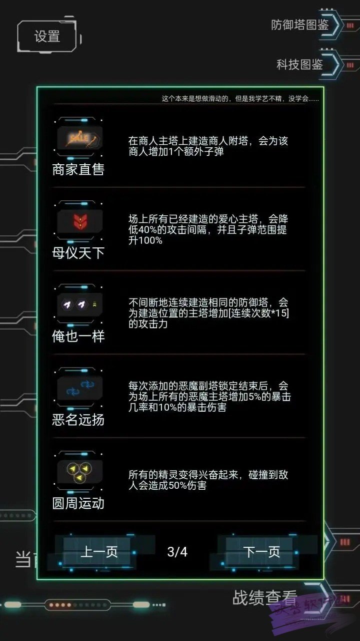 踏访塔防(1)