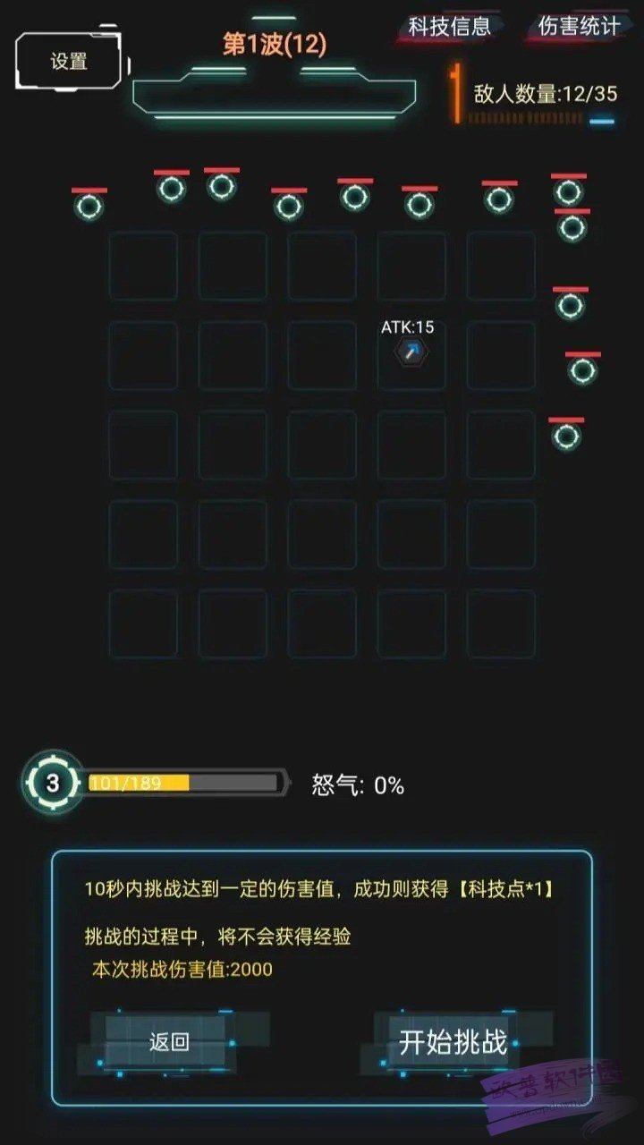 踏访塔防(3)
