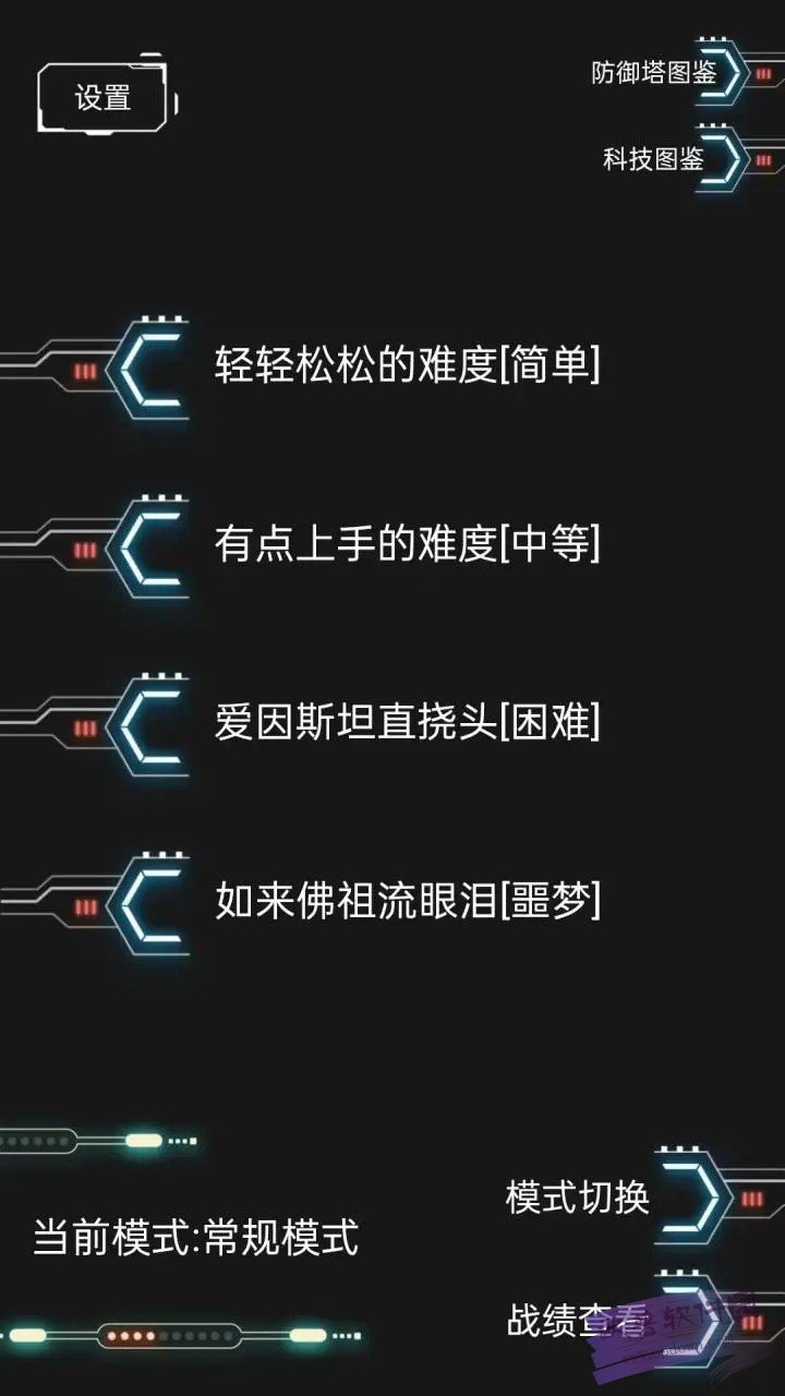 踏访塔防(2)