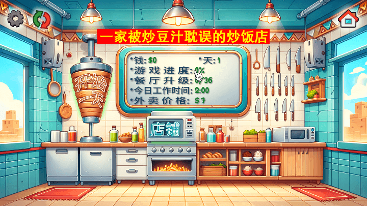 国潮沙威玛传奇手游直装版图3