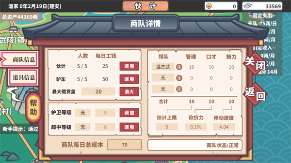 中华一商手机版
