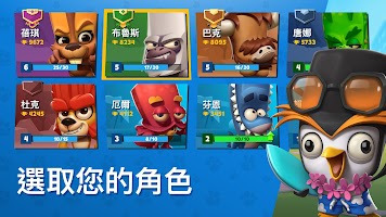 动物王者国际服版(1)