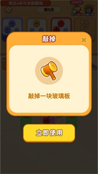 螺丝专家红包版(1)
