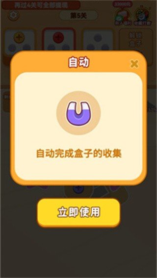 螺丝专家红包版(3)
