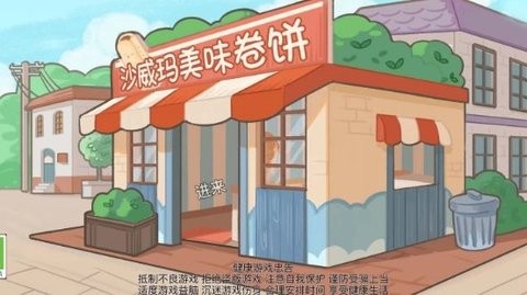 沙威玛美味卷饼(1)