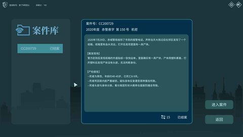 真探手机版-图1