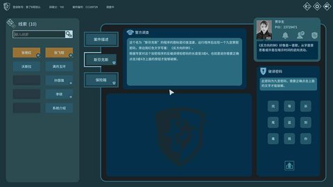 真探手机版-图3