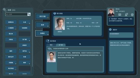 真探手机版-图2