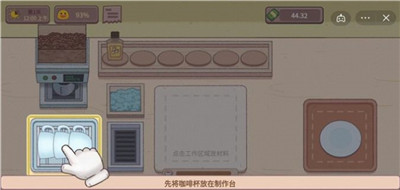 可口的咖啡美味的咖啡海外测试版(1)