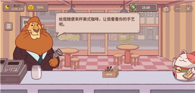 可口的咖啡美味的咖啡海外测试版(3)