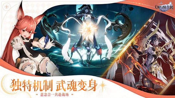 剑与骑士团(3)