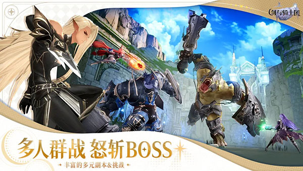 剑与骑士团手机版(1)