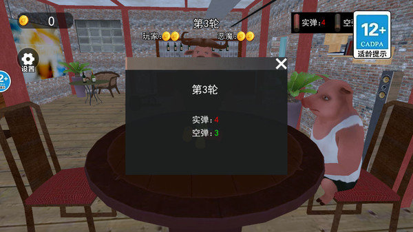 骗子酒吧派对(3)