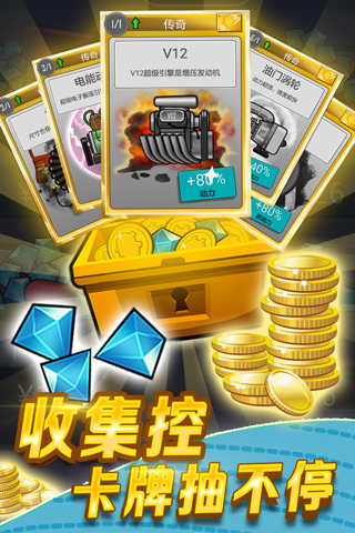 登山赛车原版图4