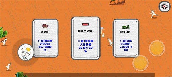 迈特凯幸存者内存菜单版图1
