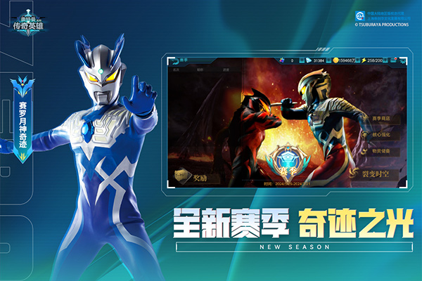 奥特曼传奇英雄手游直装版图1