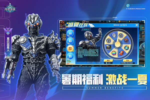 奥特曼传奇英雄修改版图2