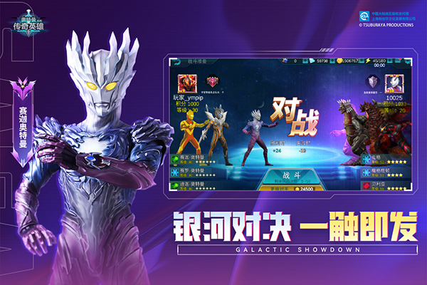 奥特曼传奇英雄修改版图4