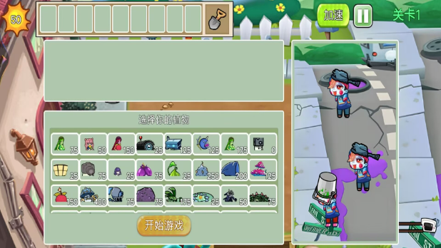 植物变异僵尸大作战(3)