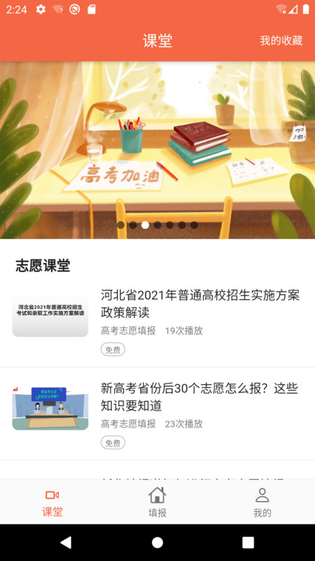 智禾考哪儿图2