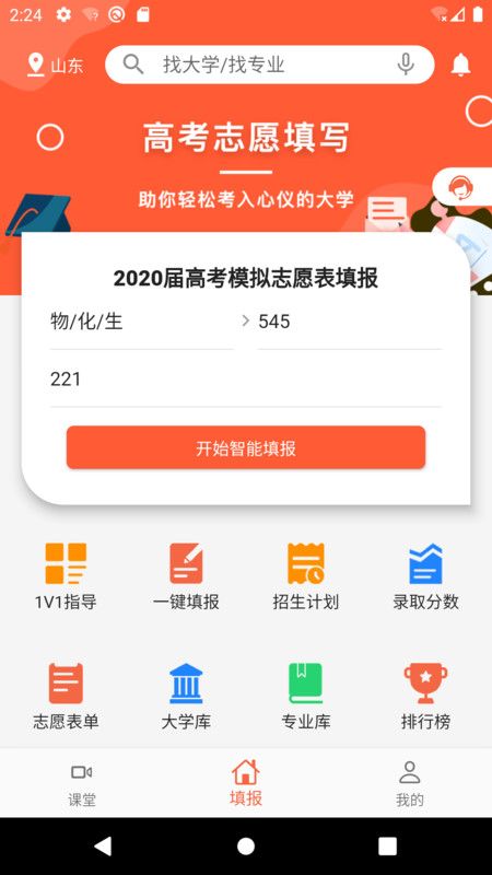 智禾考哪儿图3