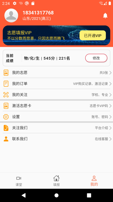 智禾考哪儿图4