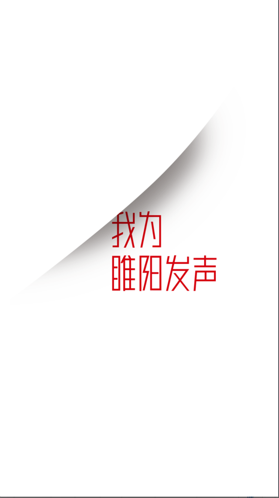 今日睢阳(2)