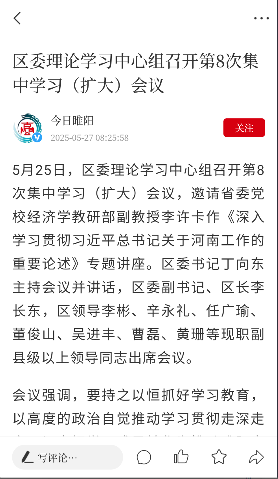 今日睢阳(4)