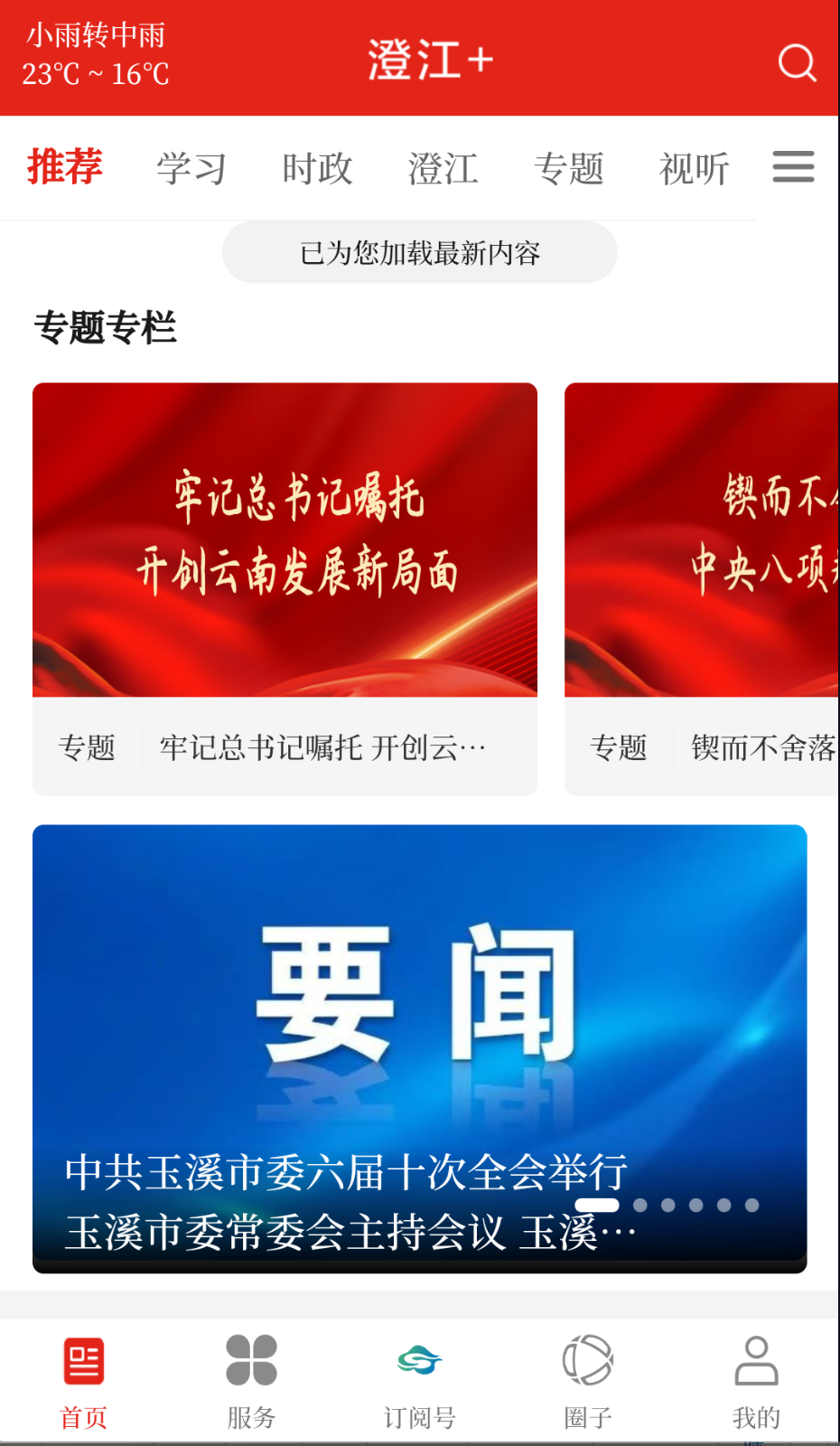 澄江+(3)