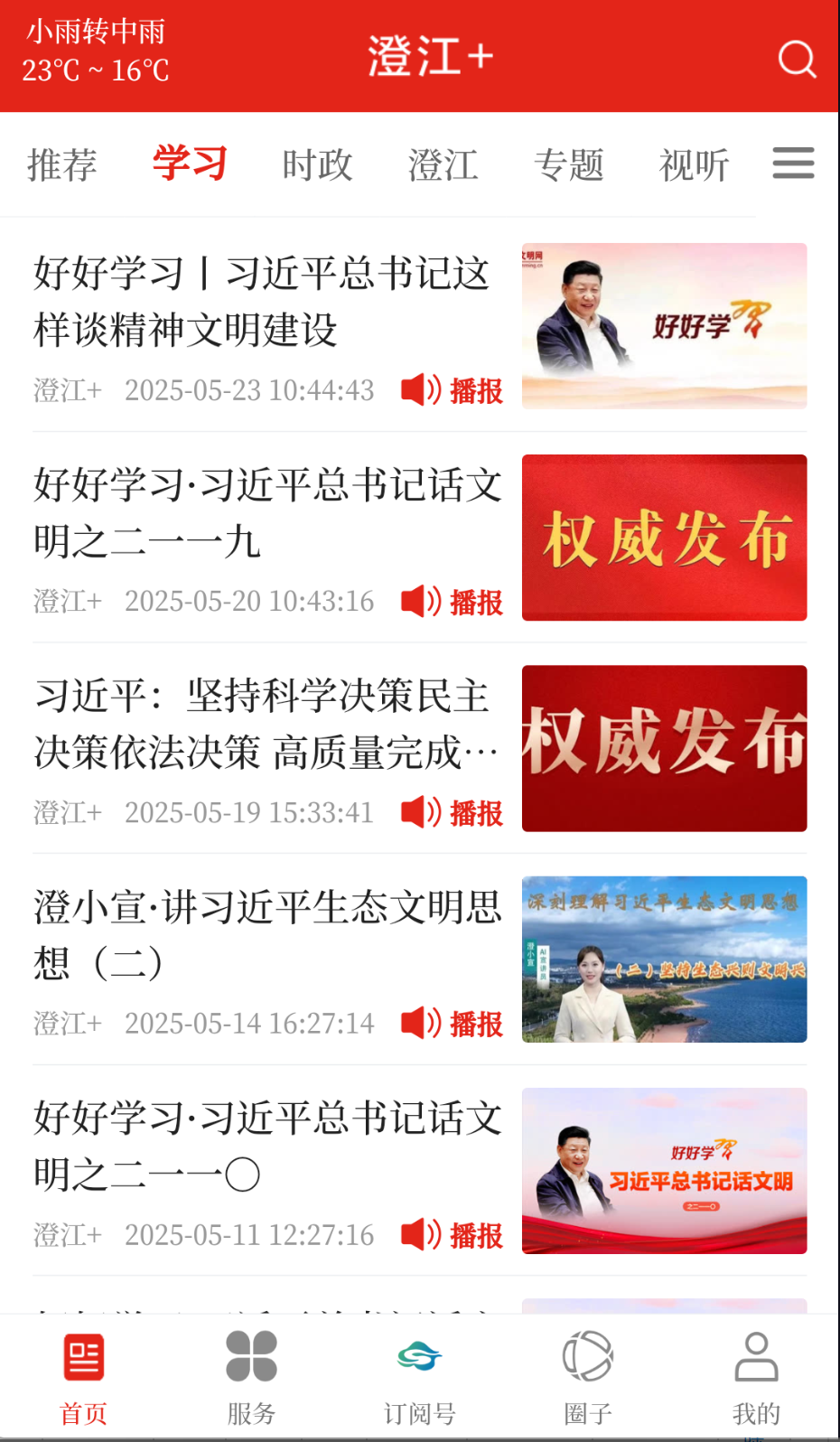 澄江+(2)