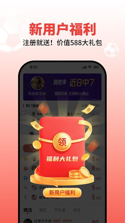 球讯官方版图4