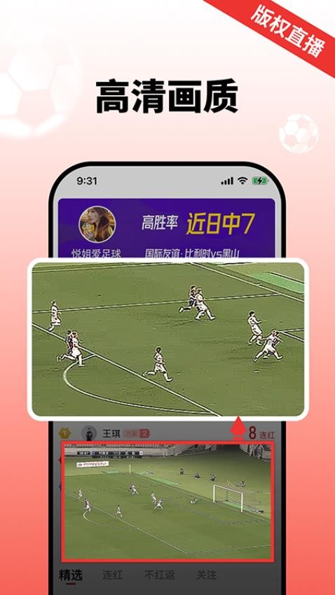 球讯官方版图3