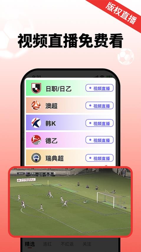 球讯官方版图1