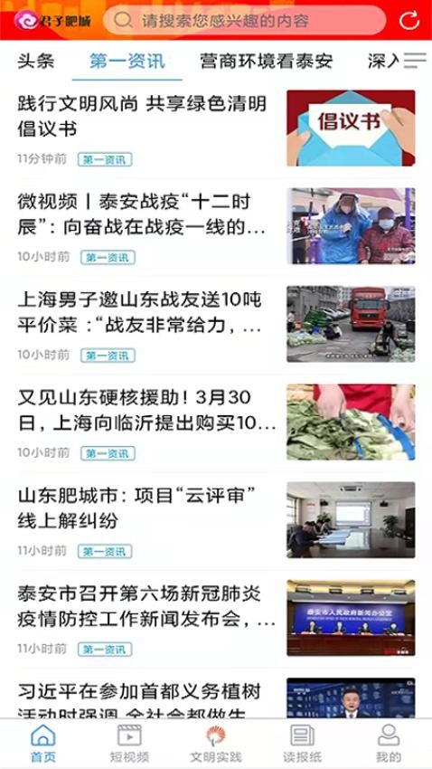 君子肥城(2)