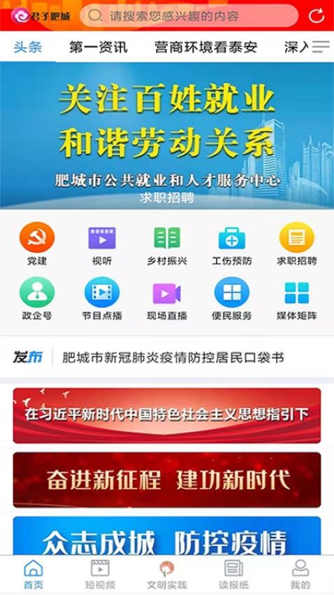 君子肥城(3)