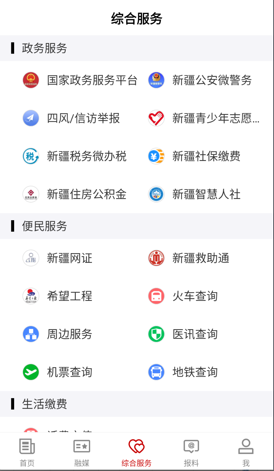 富蕴好地方(1)
