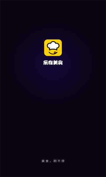 乐在美食(1)